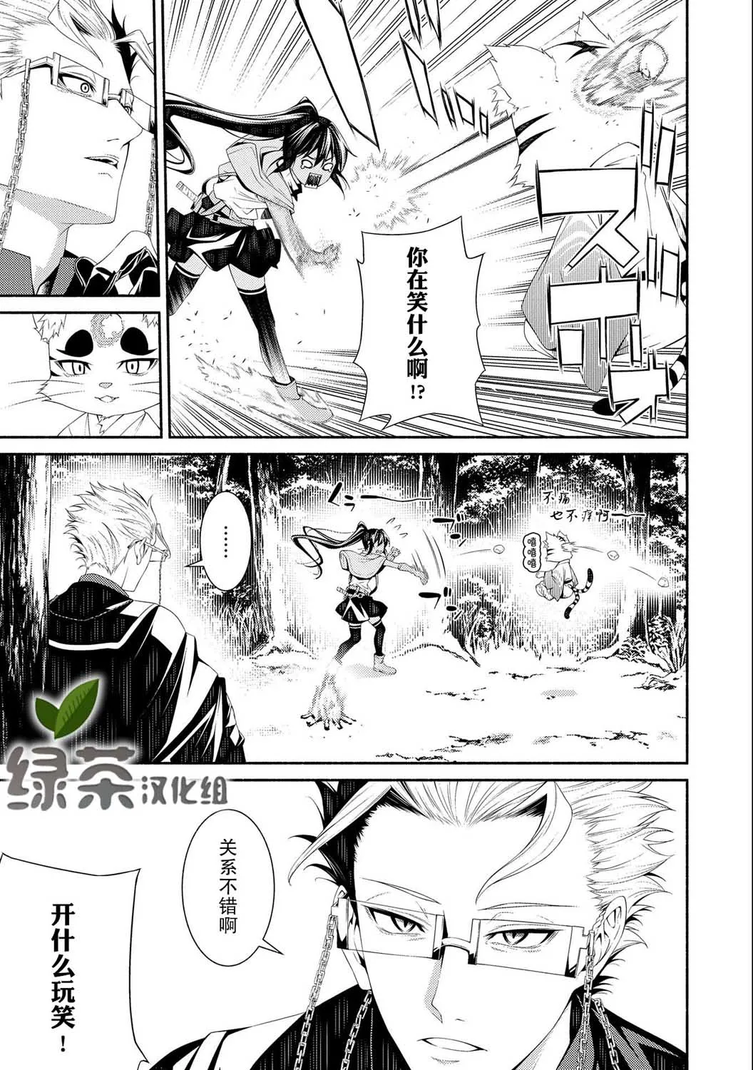 第06话 第9页