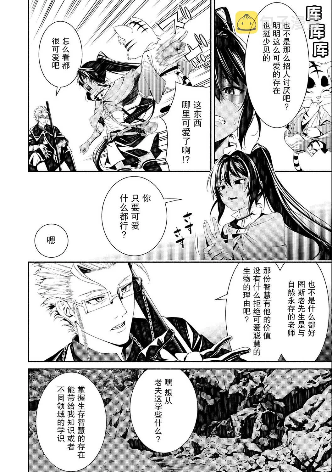 第06话 第10页