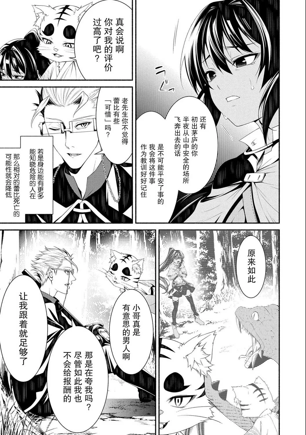 第06话 第11页