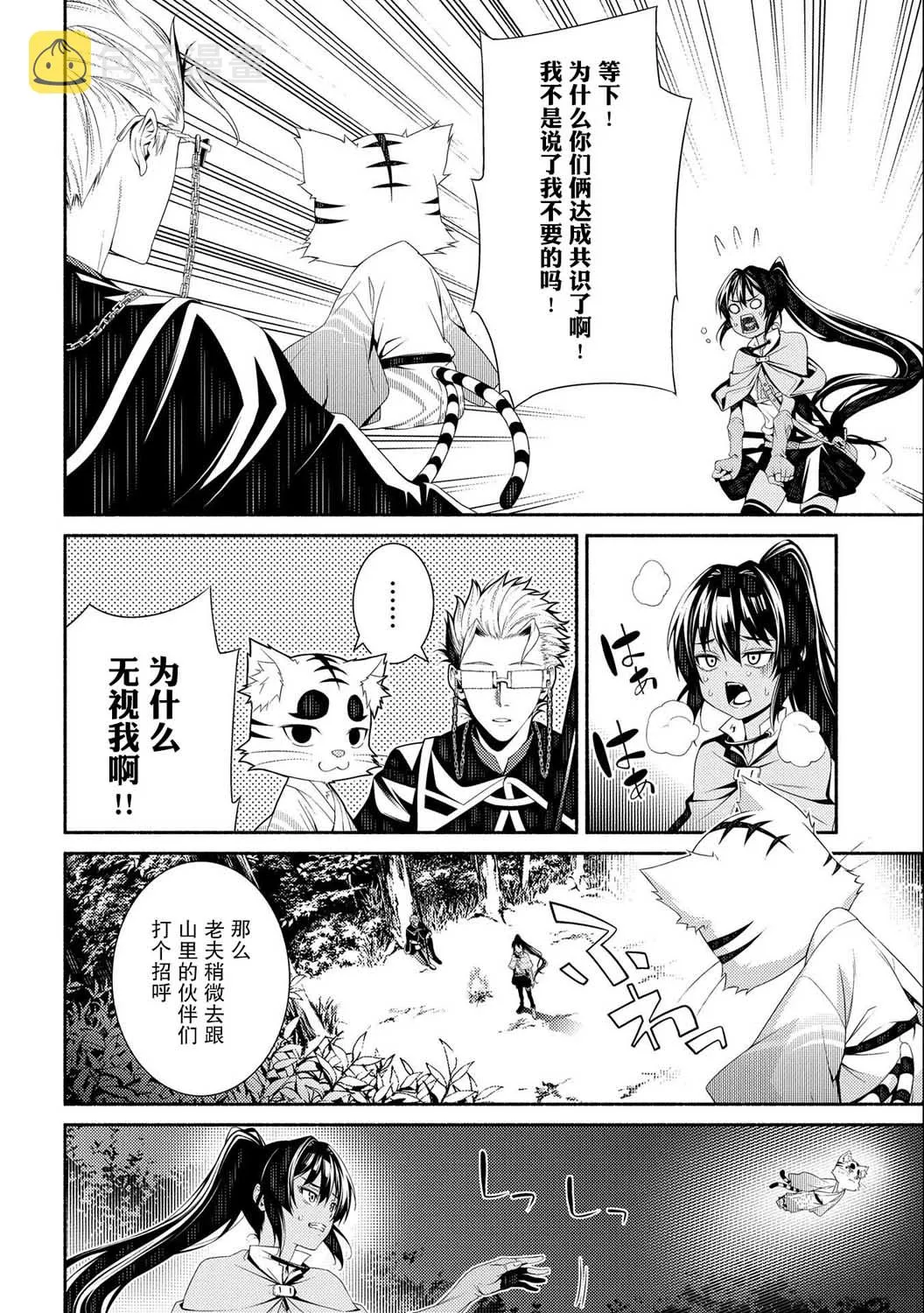 第06话 第12页