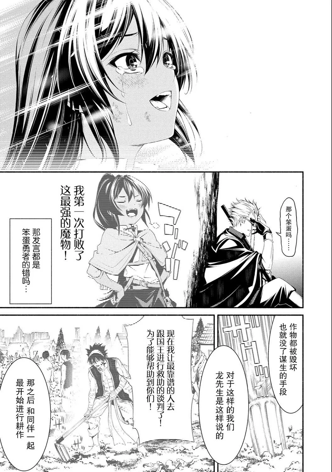 第06话 第15页
