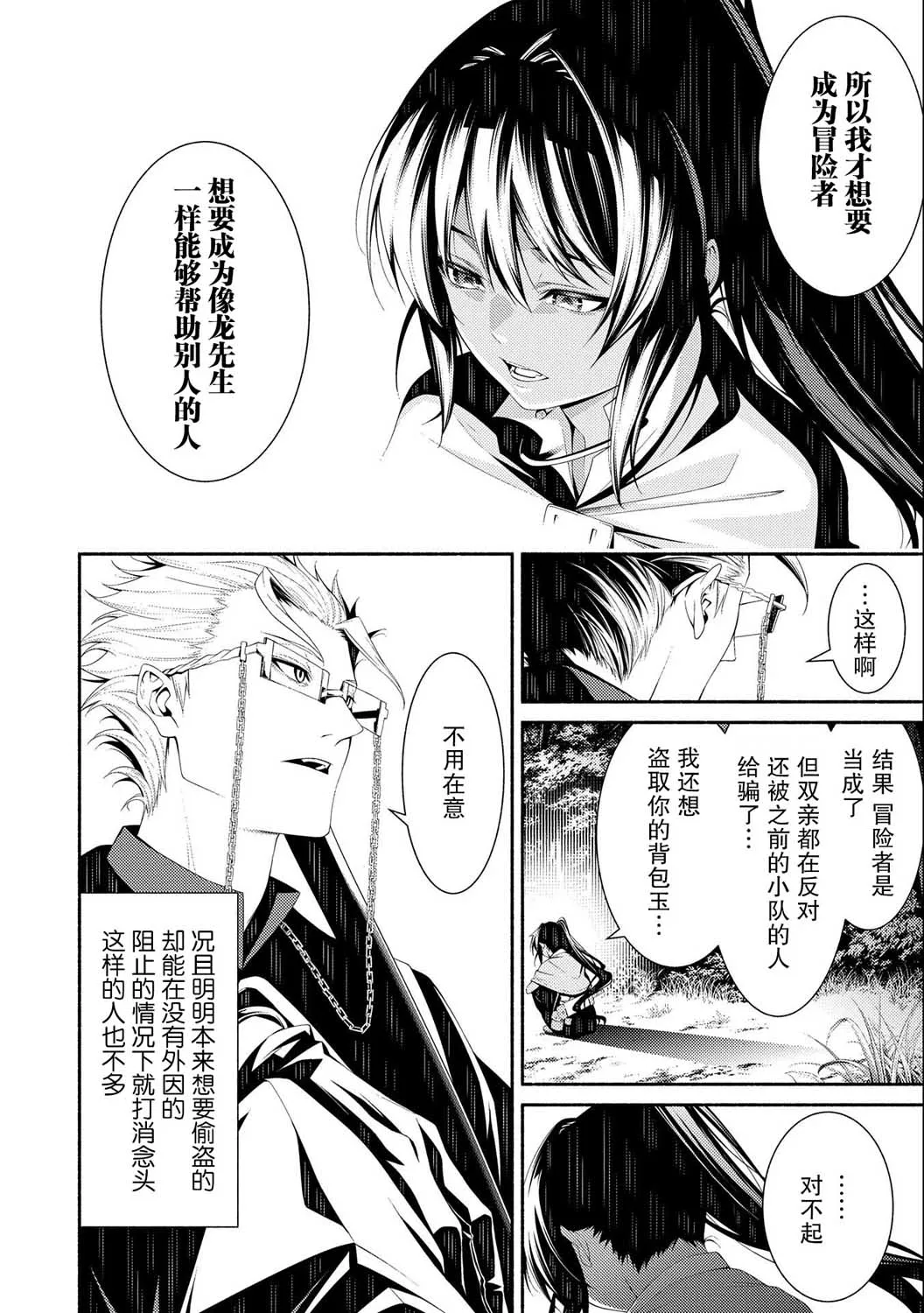 第06话 第16页
