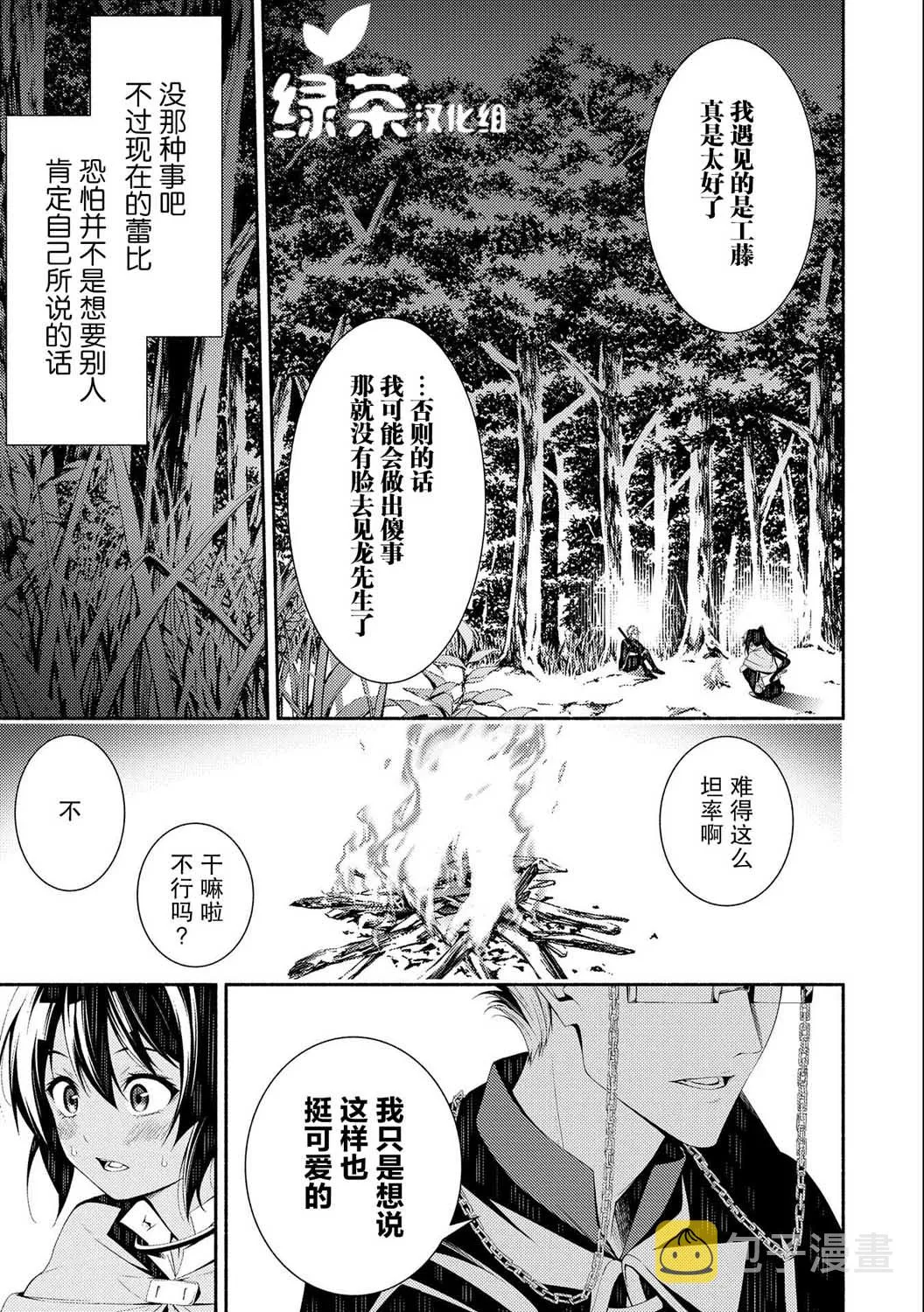 第06话 第17页