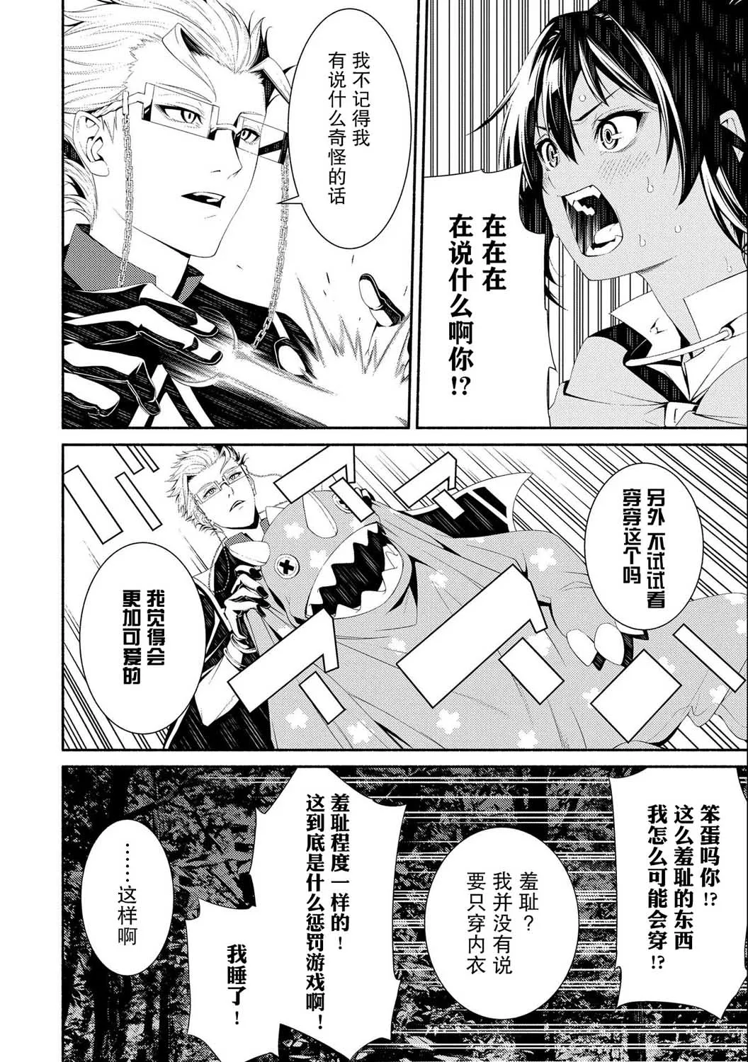 第06话 第18页