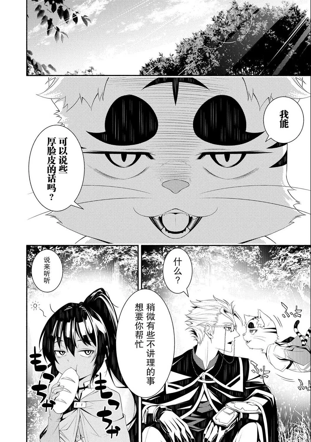 第06话 第20页