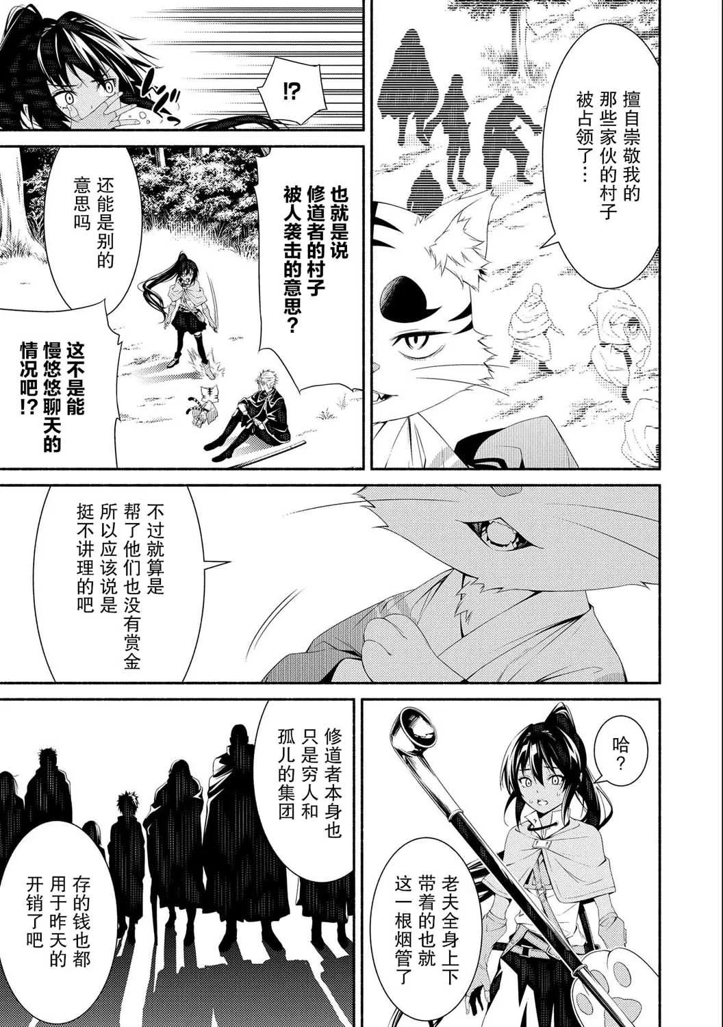 第06话 第21页