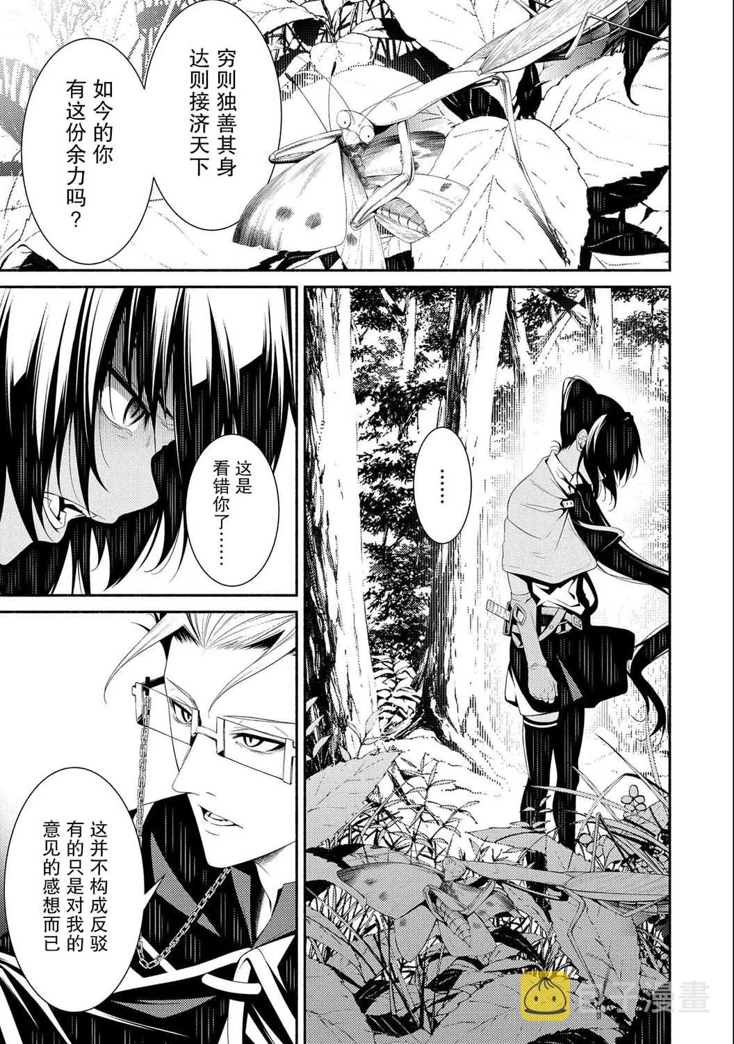 第06话 第23页