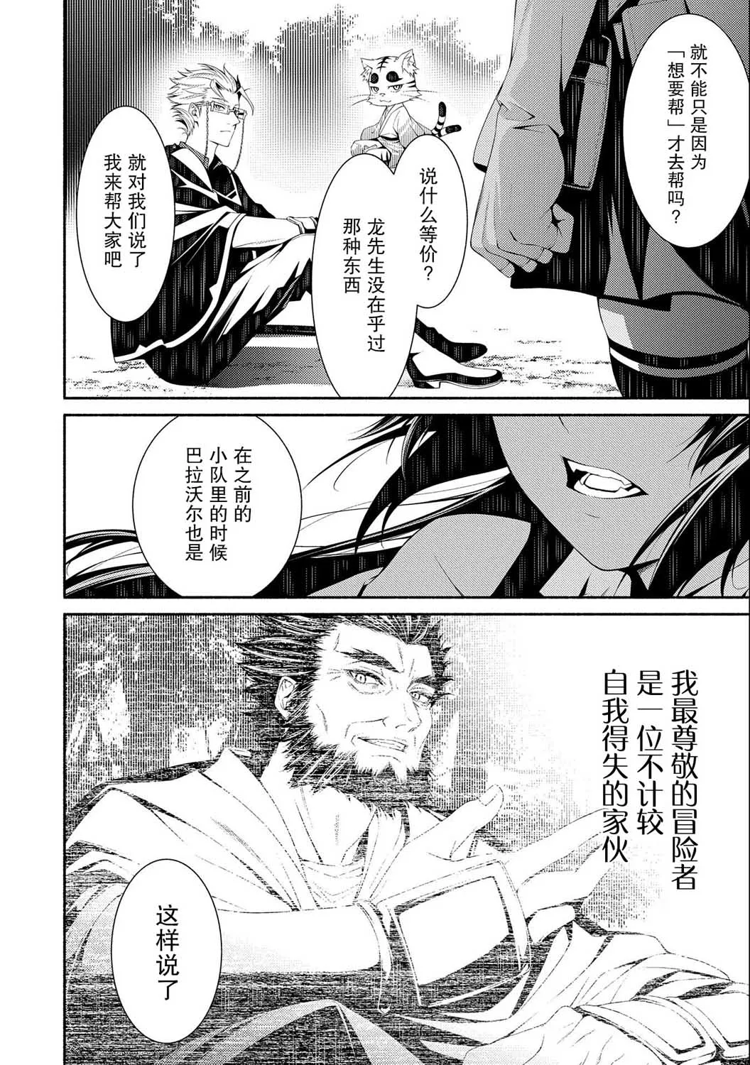 第06话 第24页