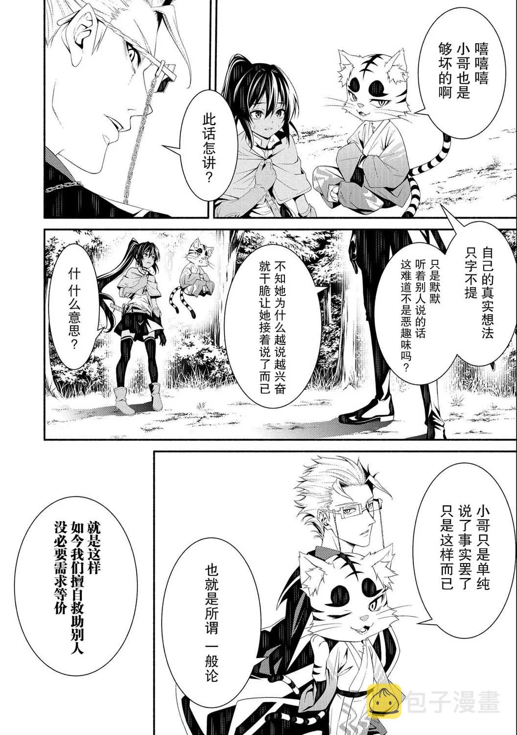 第06话 第28页