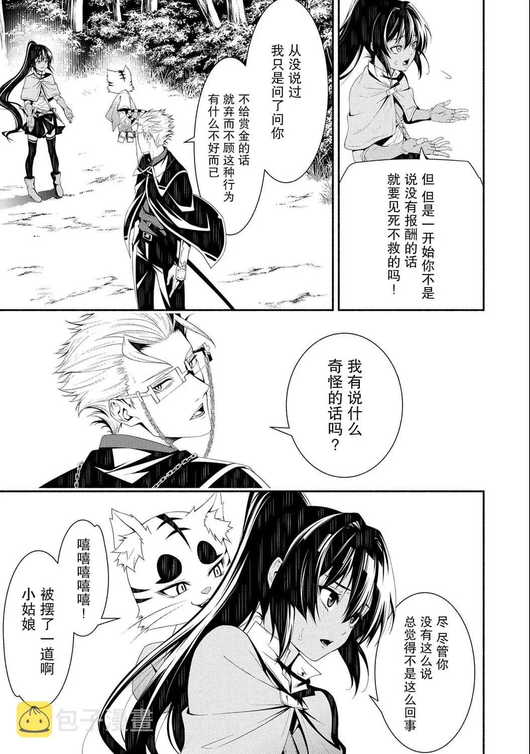 第06话 第29页