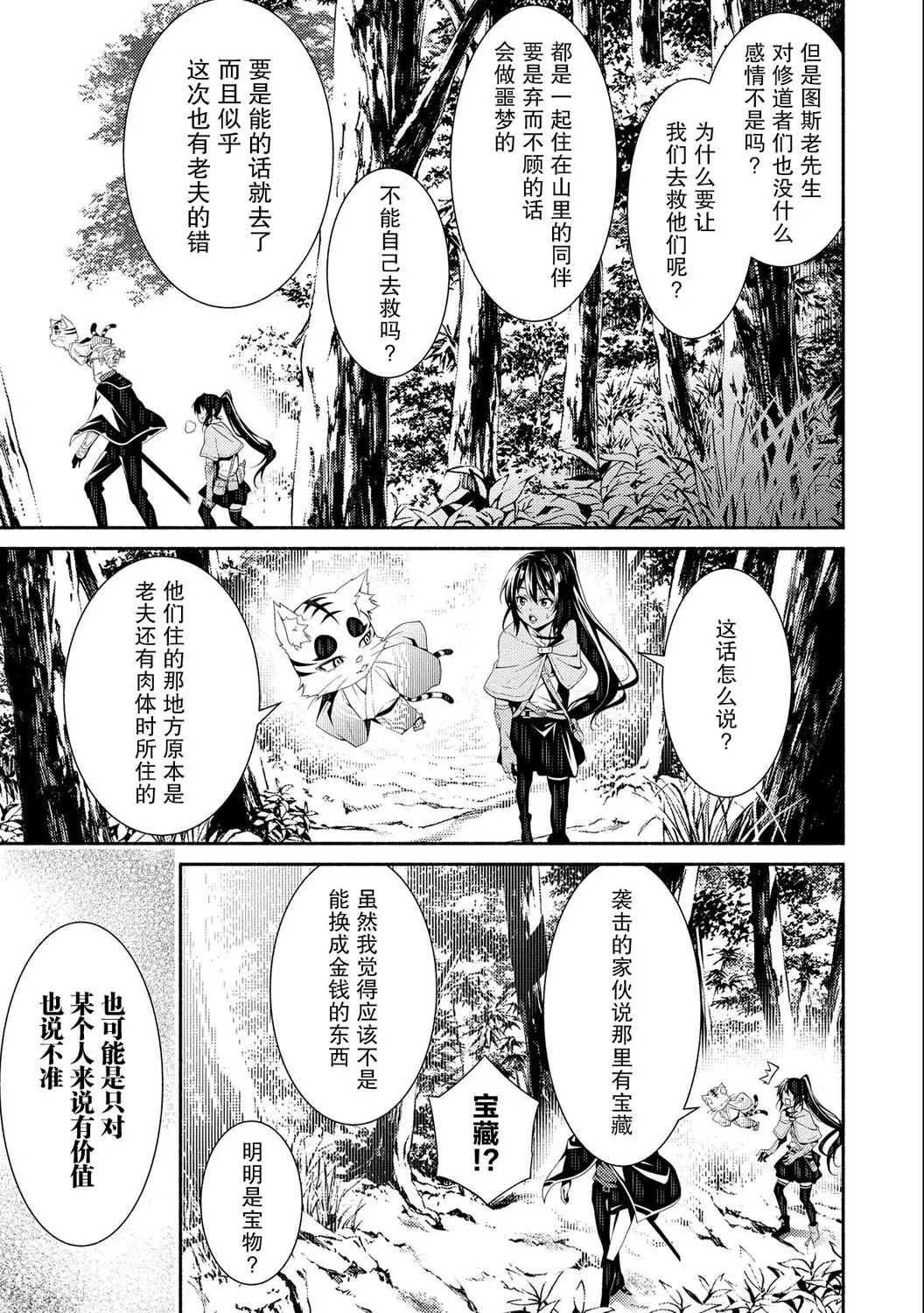 第06话 第31页