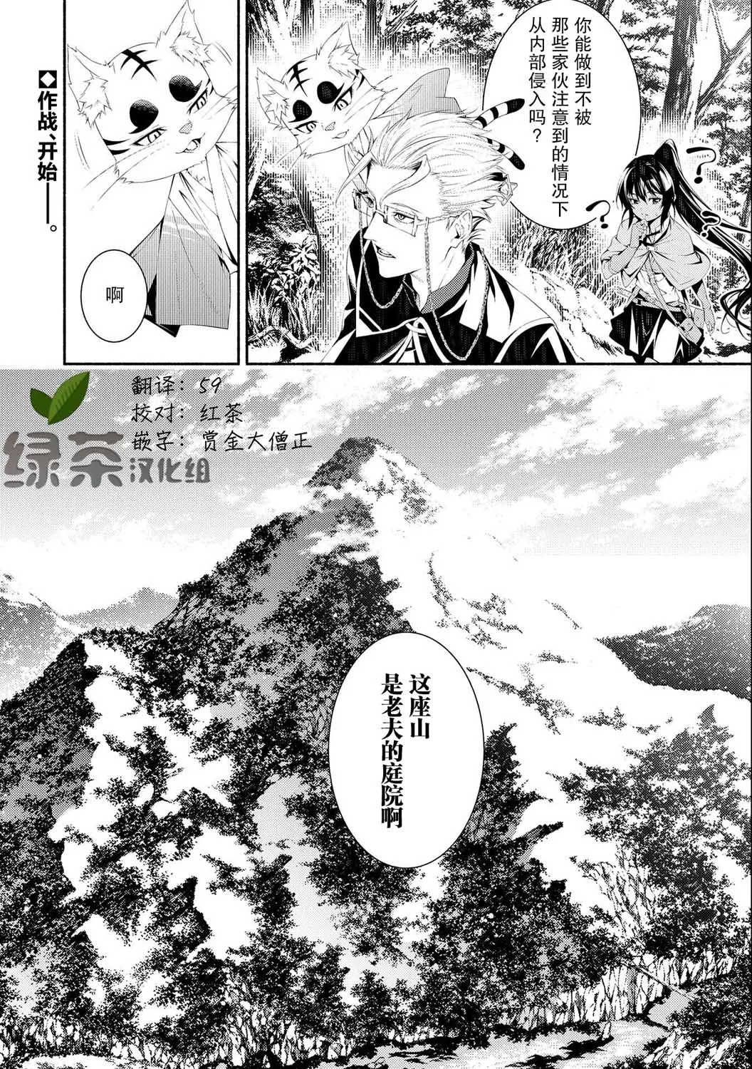 第06话 第32页