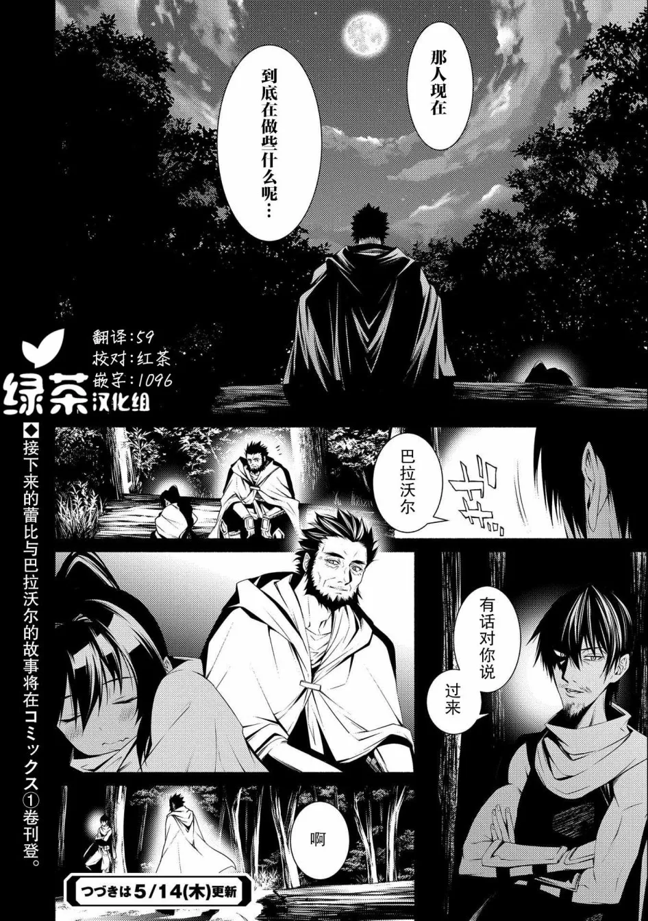 第5.5话 第4页