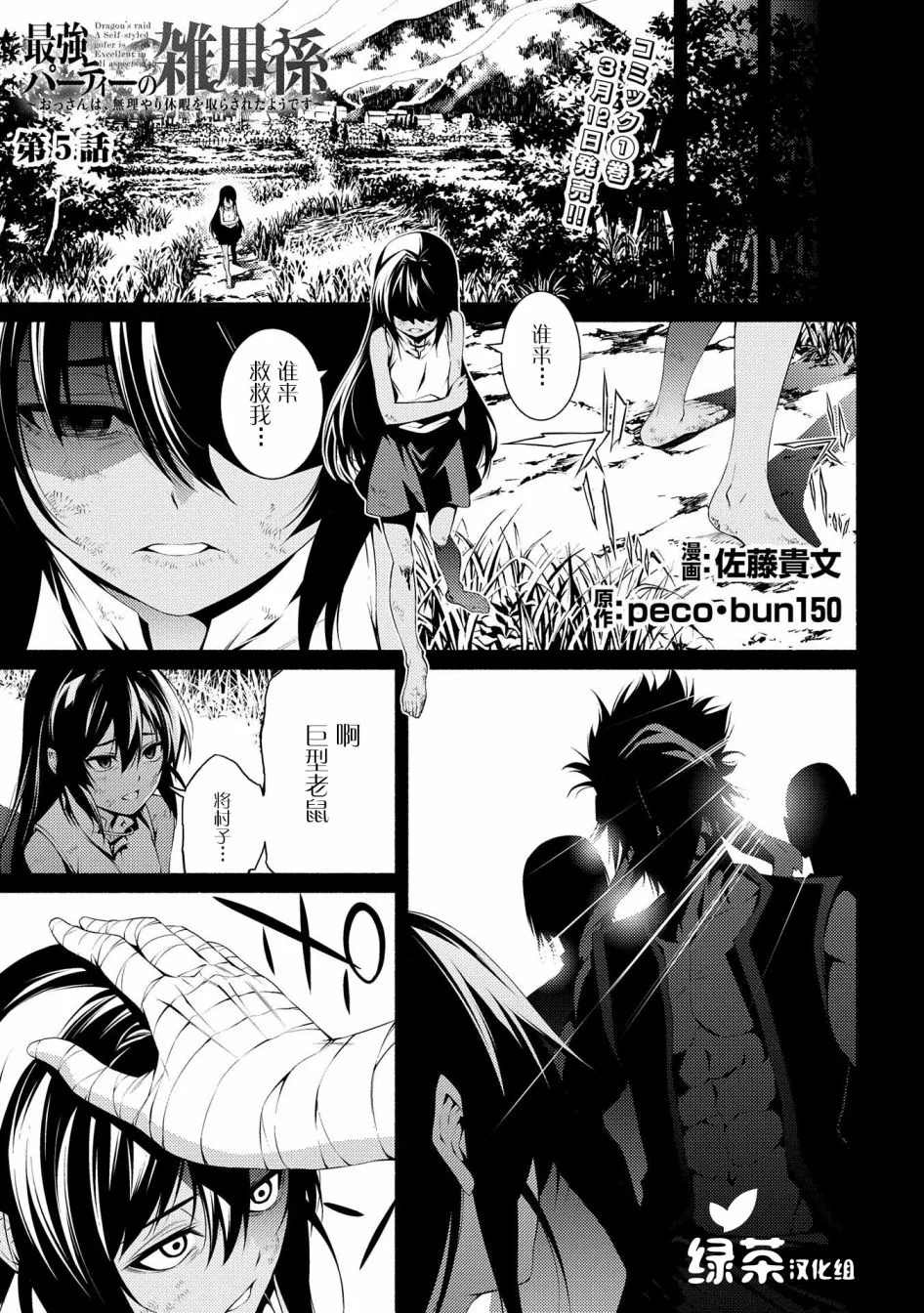 第05话 第1页