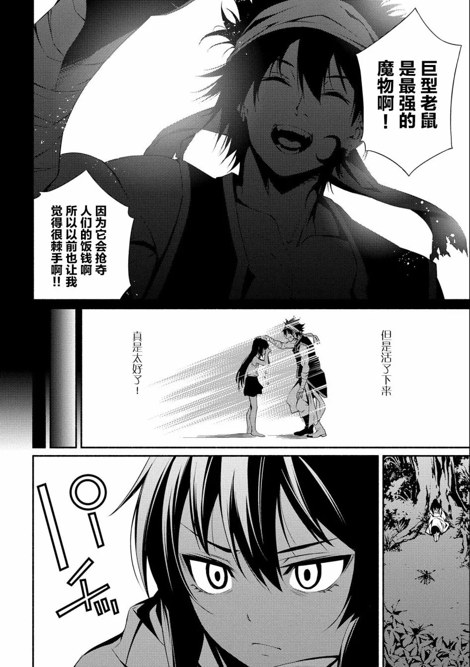第05话 第2页