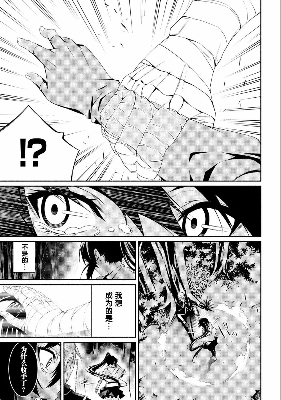 第05话 第5页