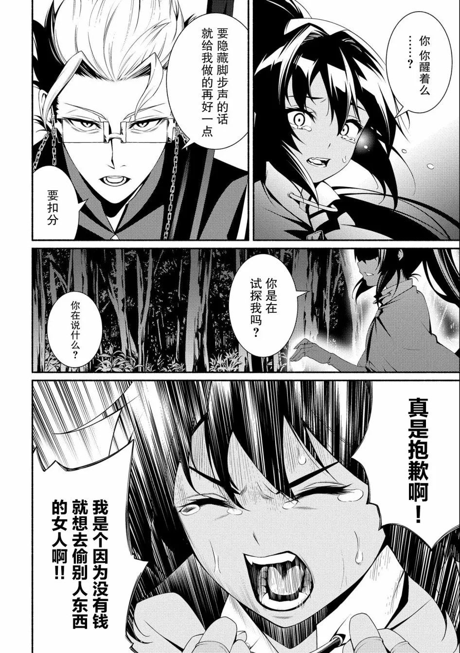 第05话 第6页