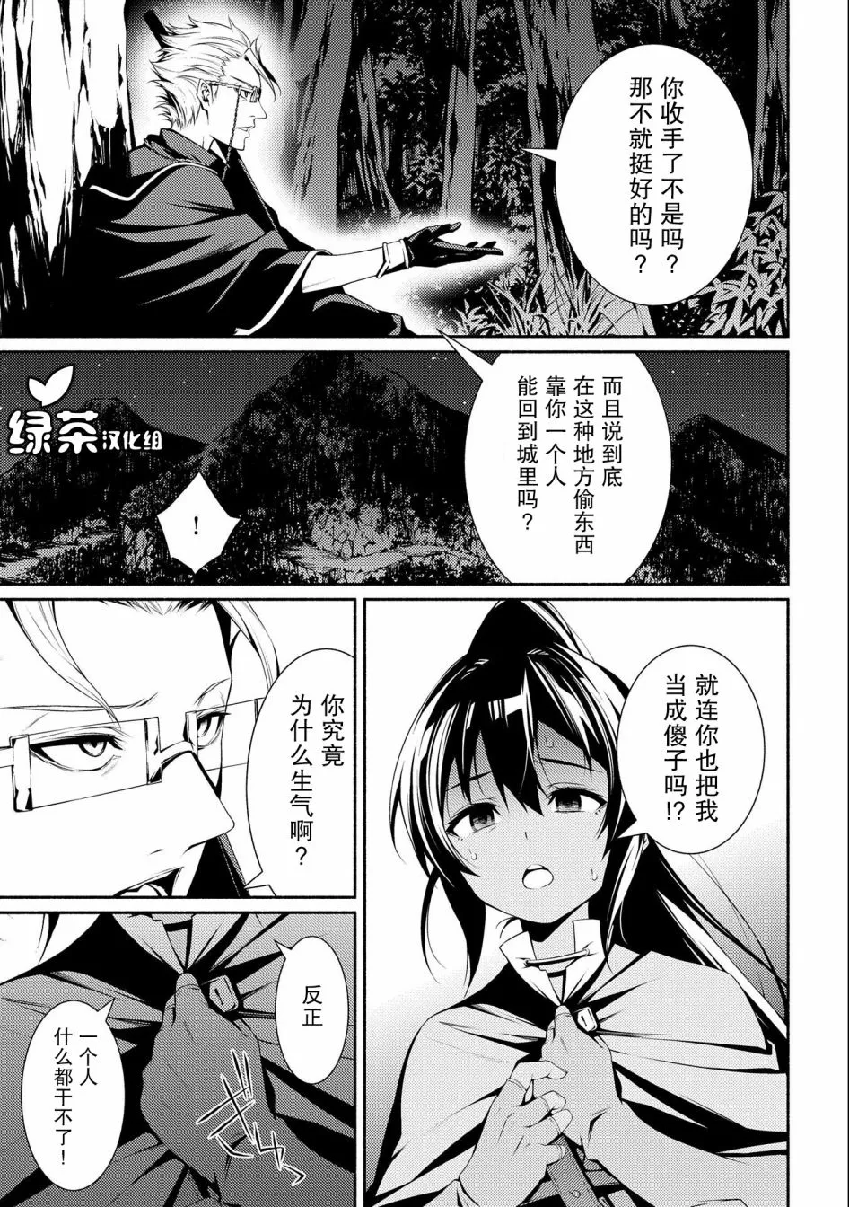 第05话 第7页