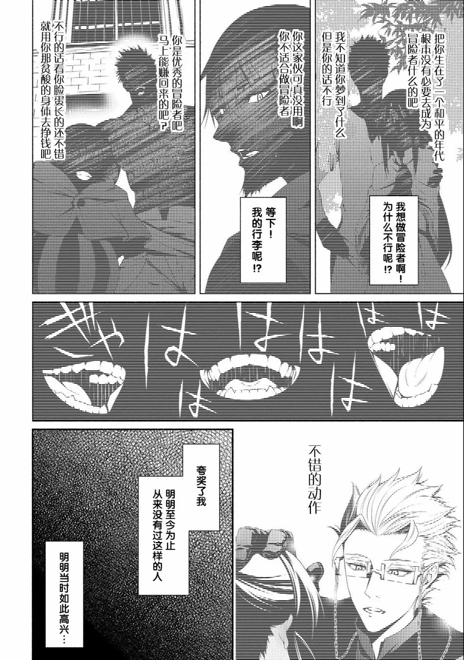 第05话 第8页