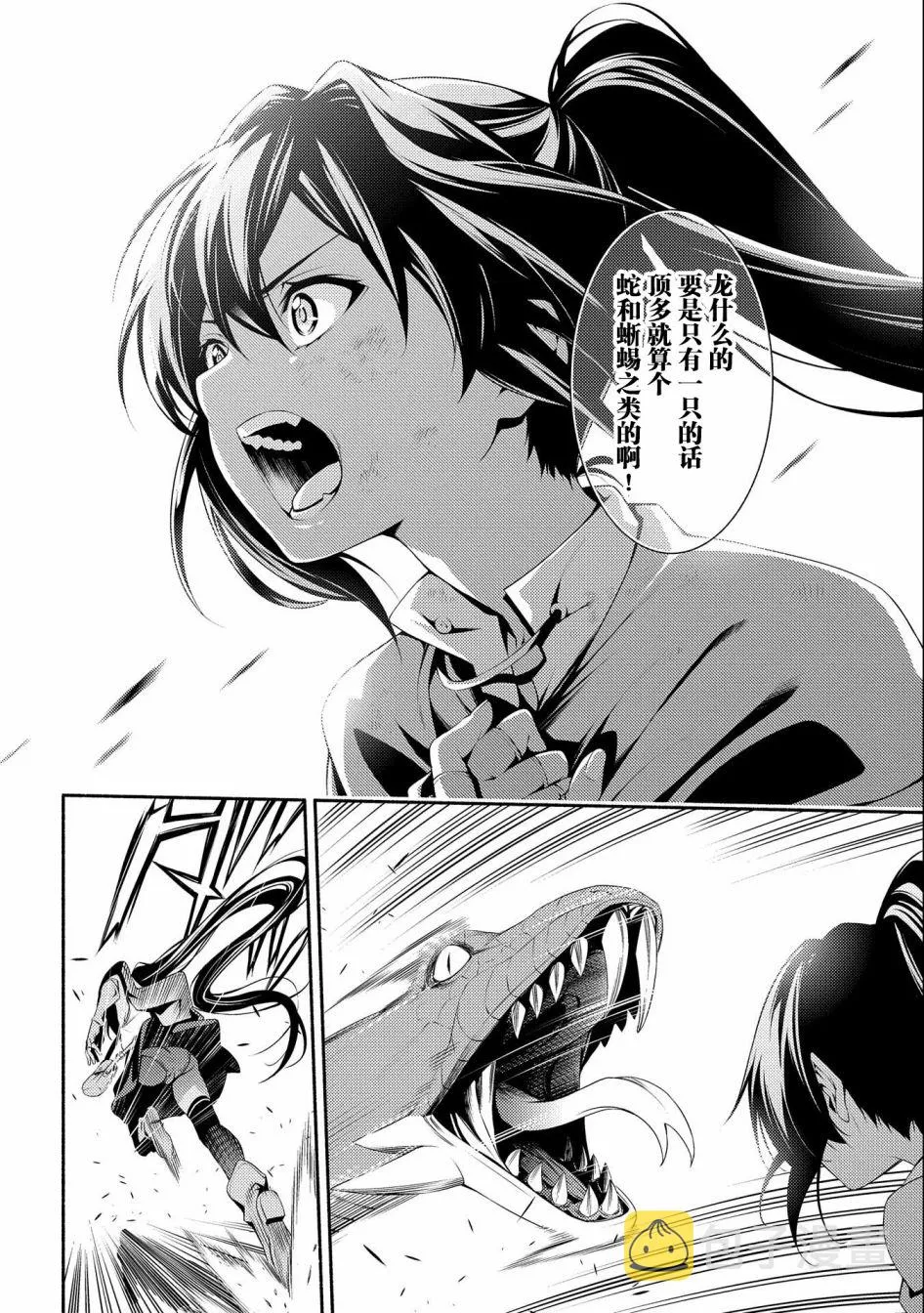 第05话 第18页