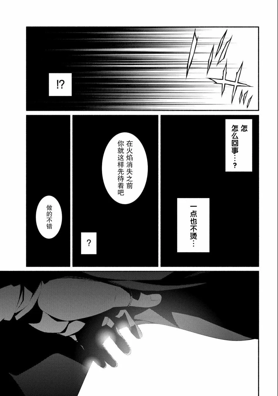 第05话 第23页