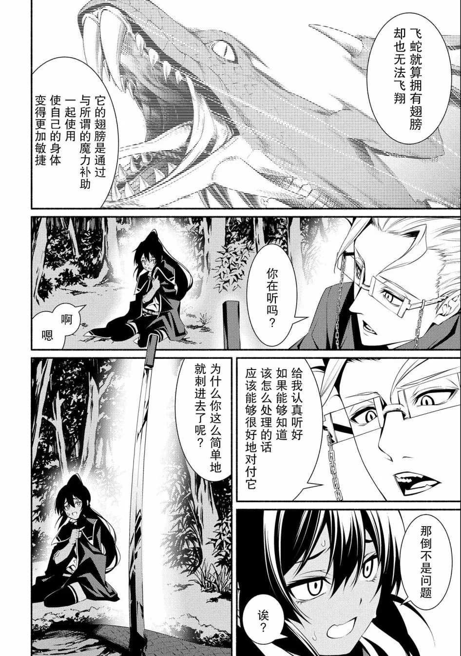 第05话 第30页