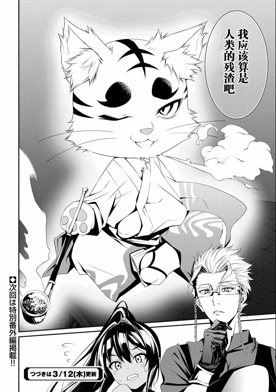 第05话 第36页