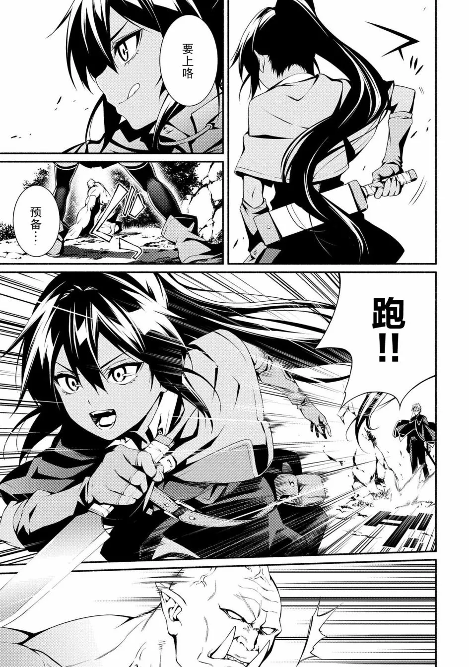 第04话 第3页