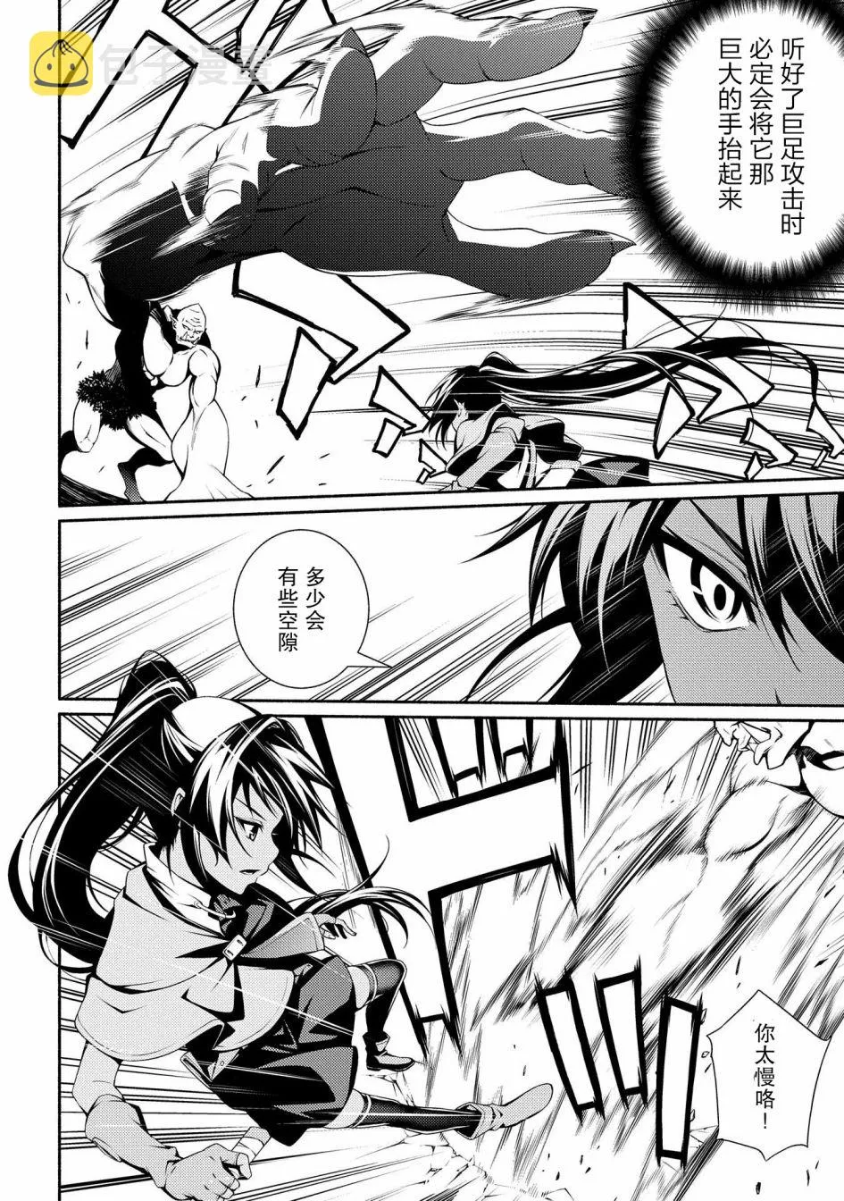 第04话 第4页
