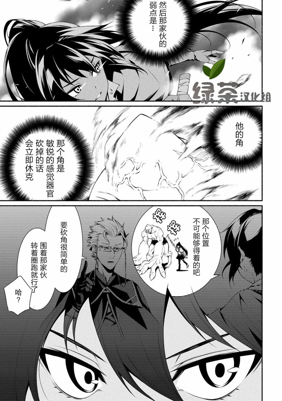 第04话 第5页