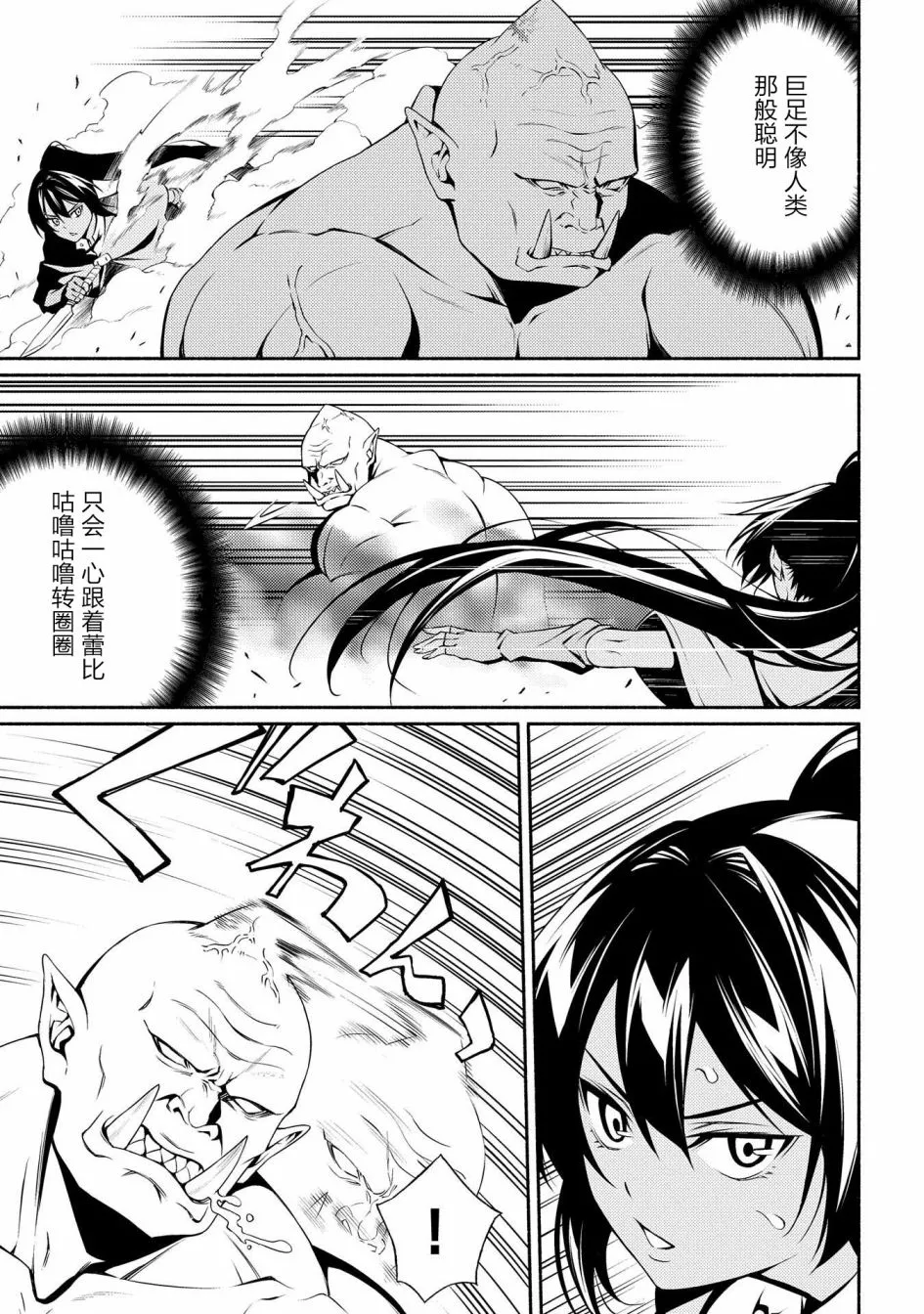 第04话 第7页