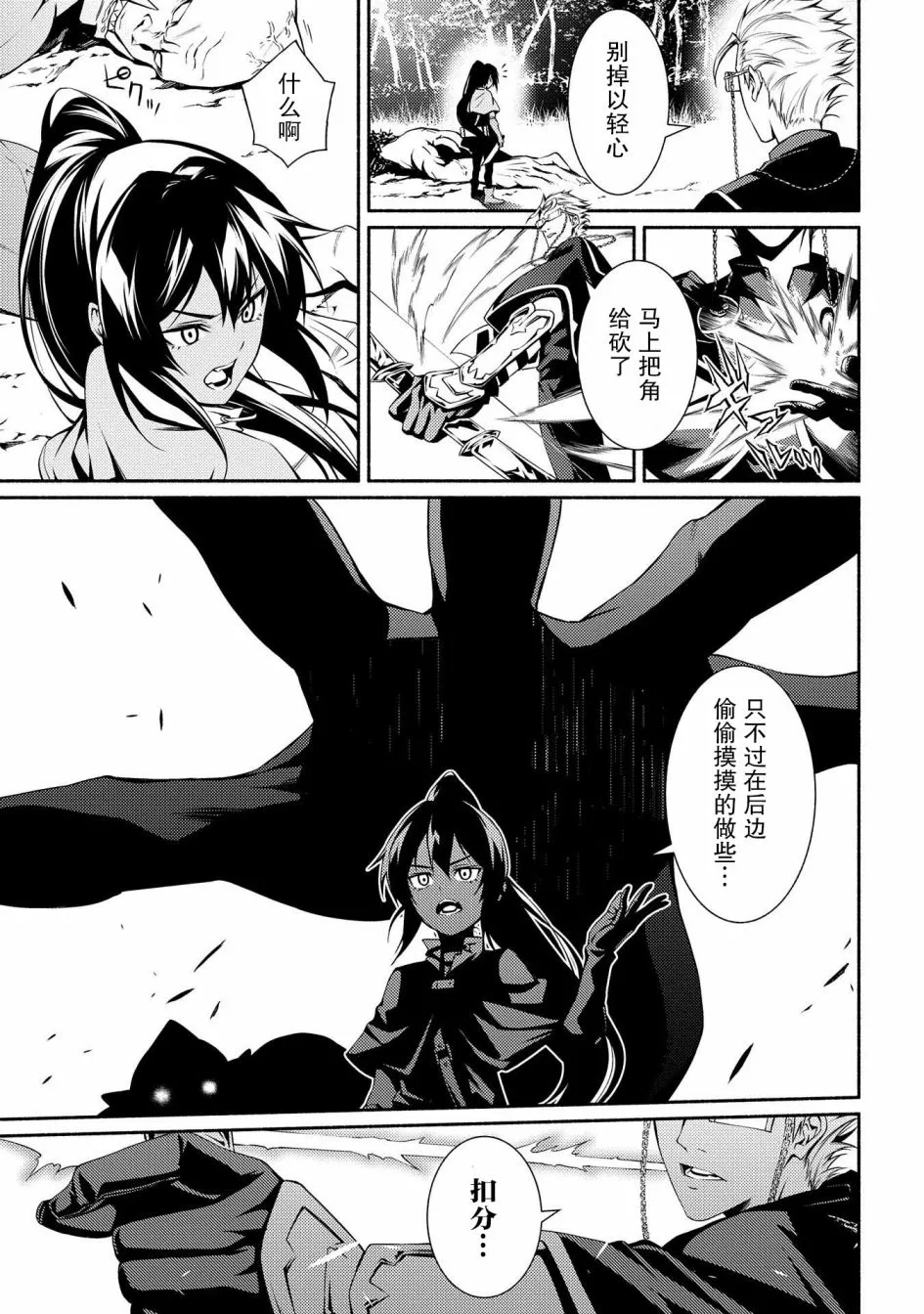 第04话 第9页