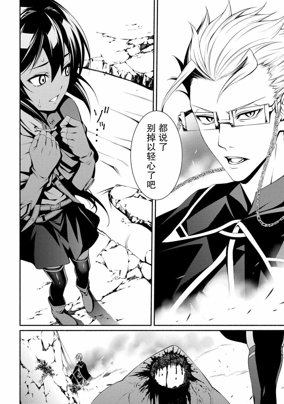 第04话 第12页