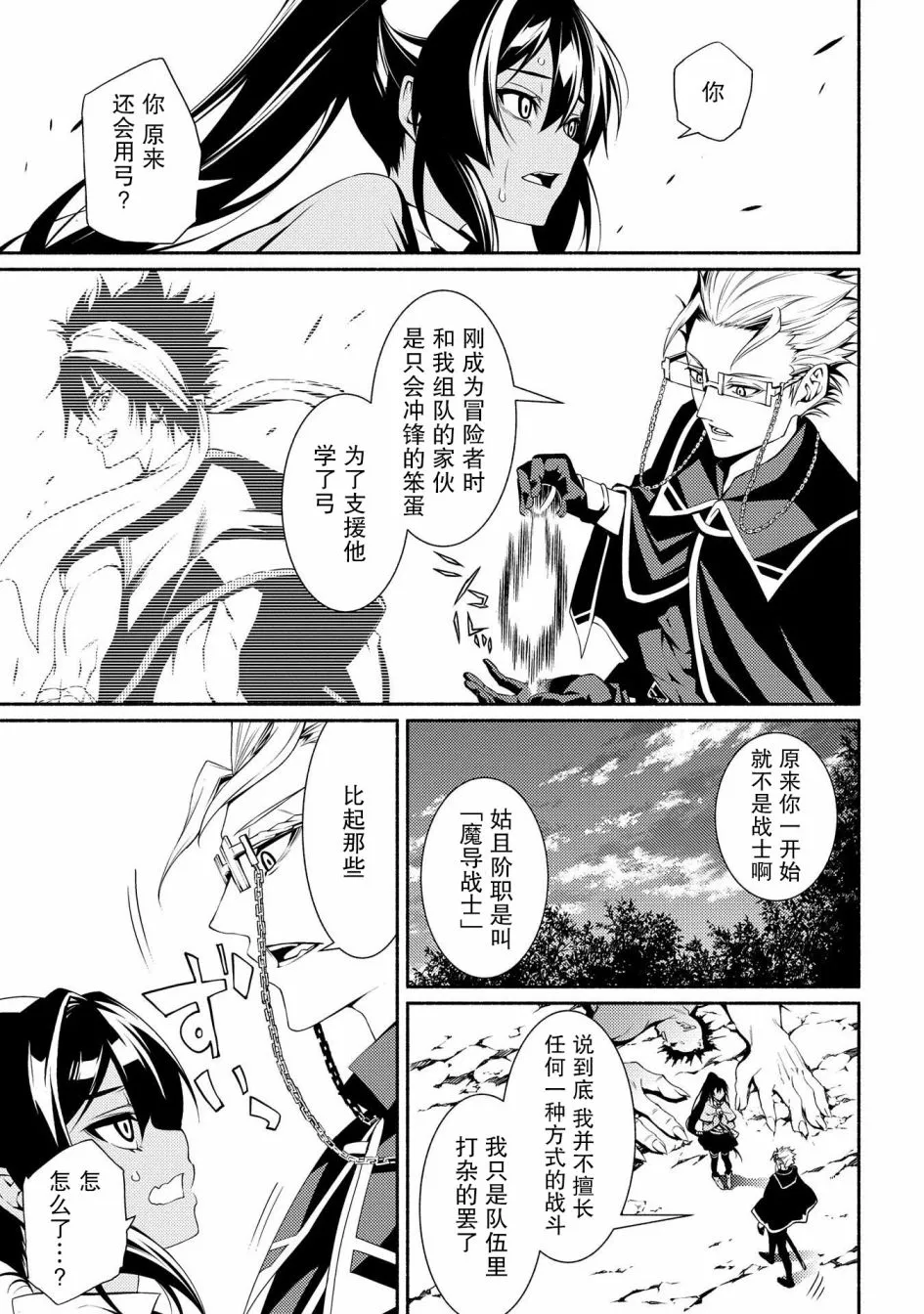 第04话 第13页