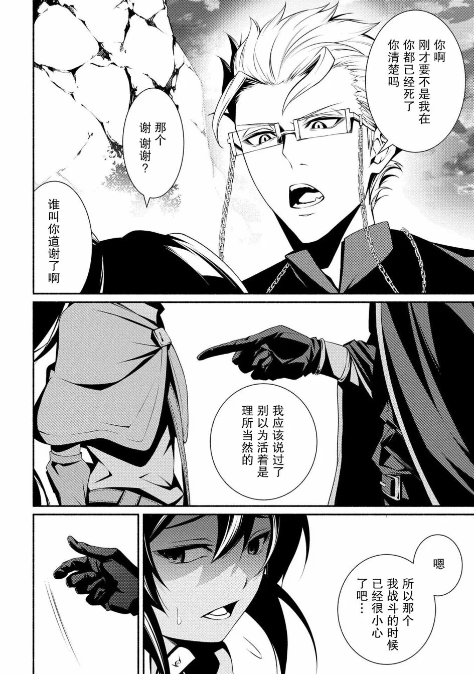 第04话 第14页