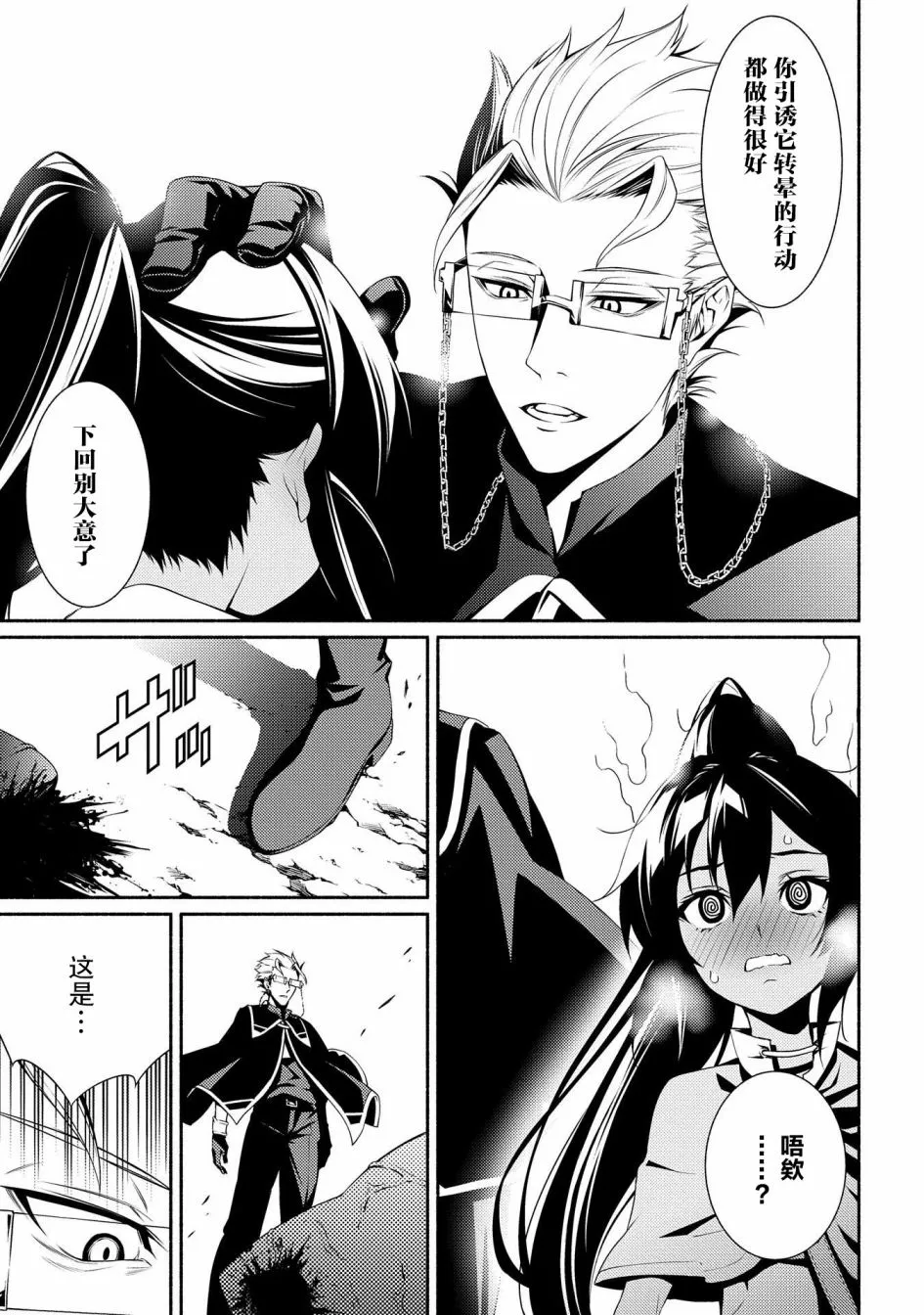 第04话 第17页
