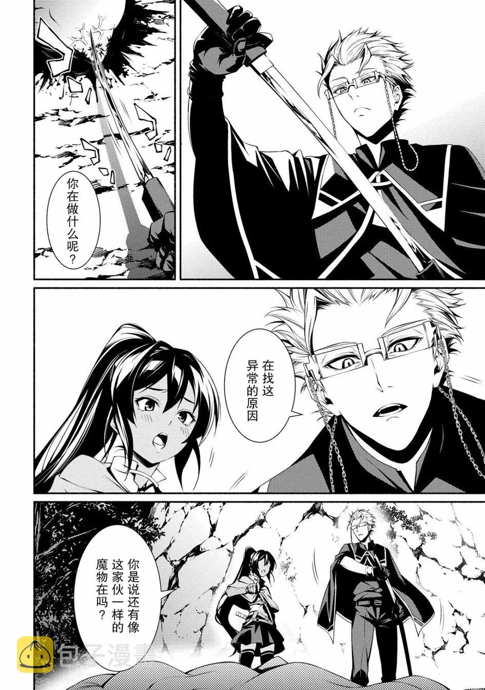 第04话 第20页