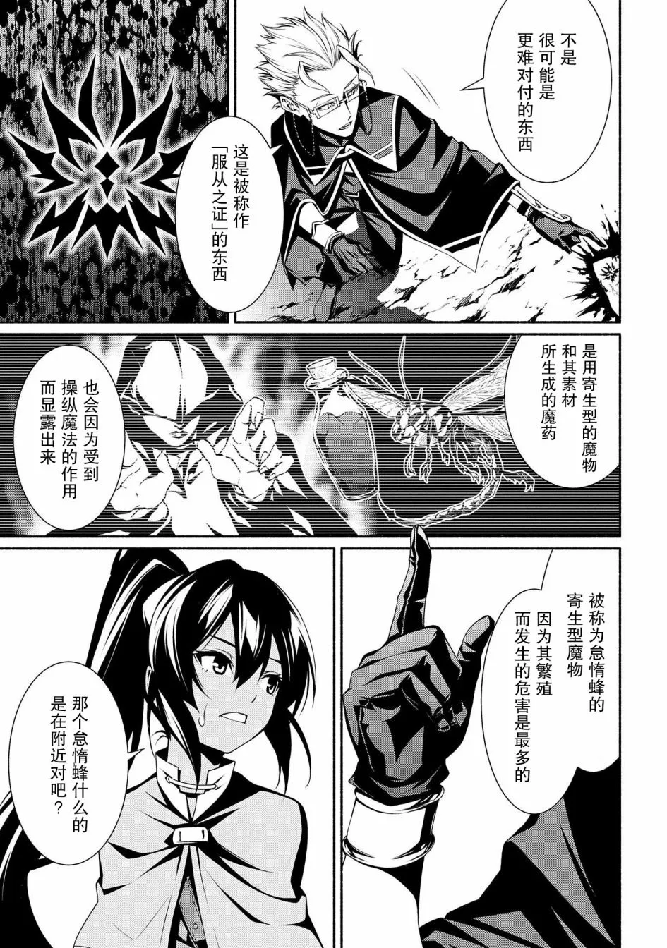 第04话 第21页