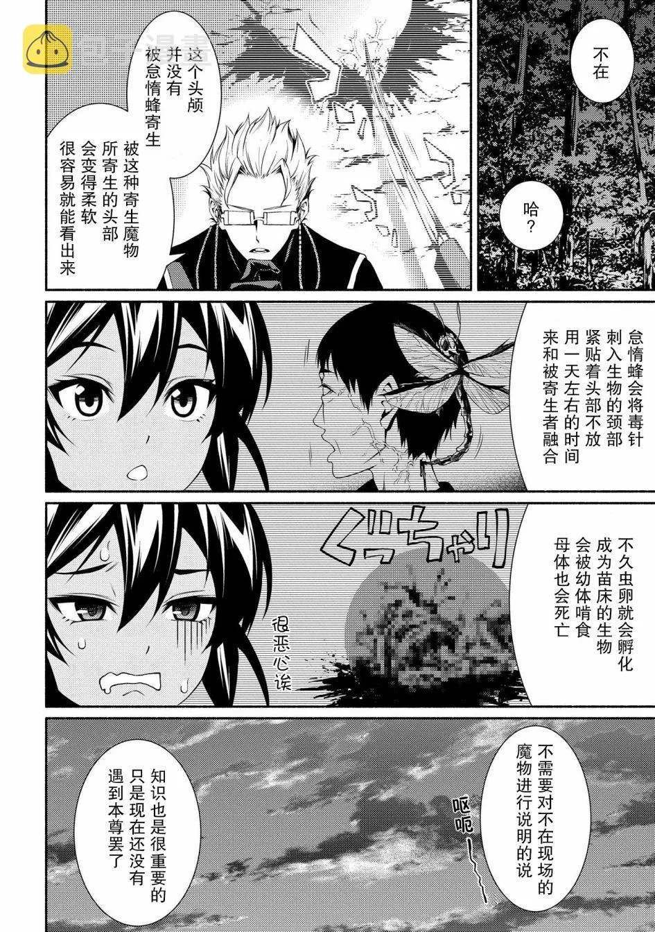 第04话 第22页