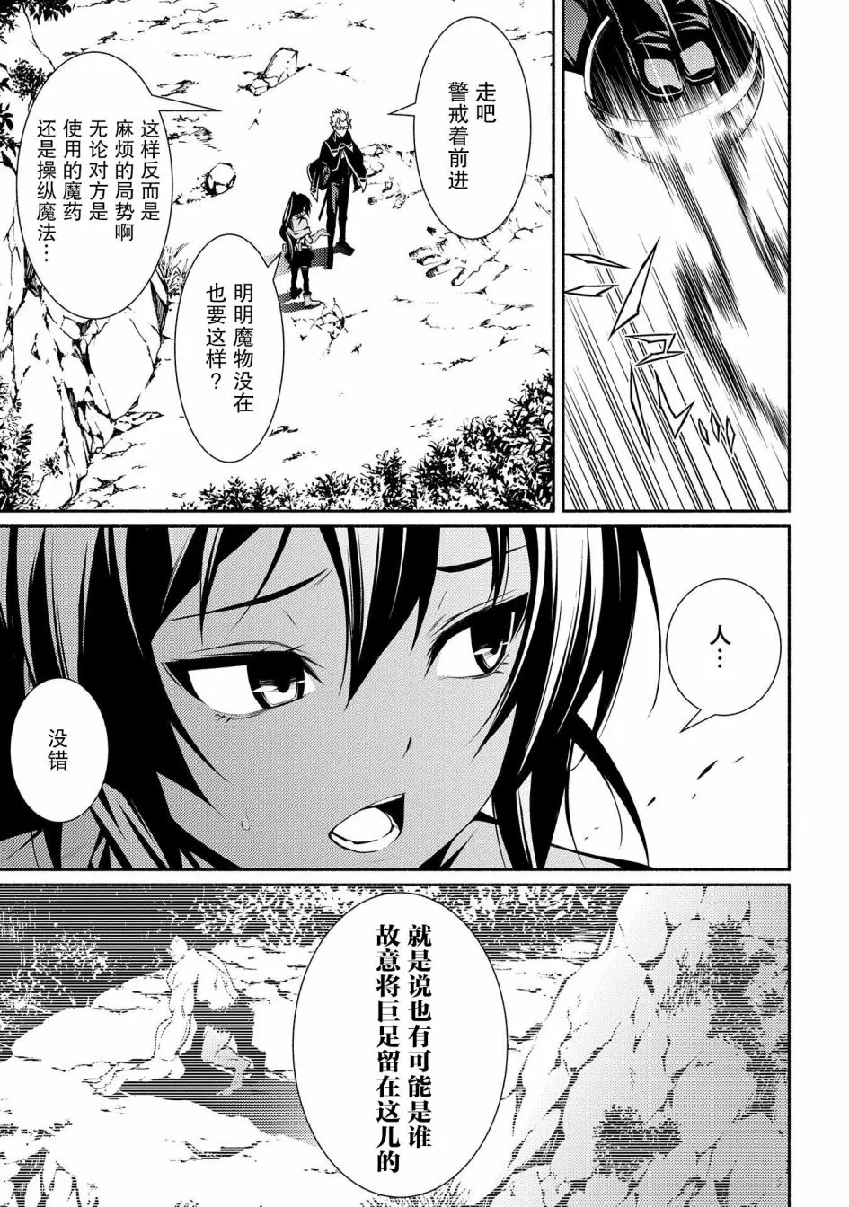 第04话 第23页