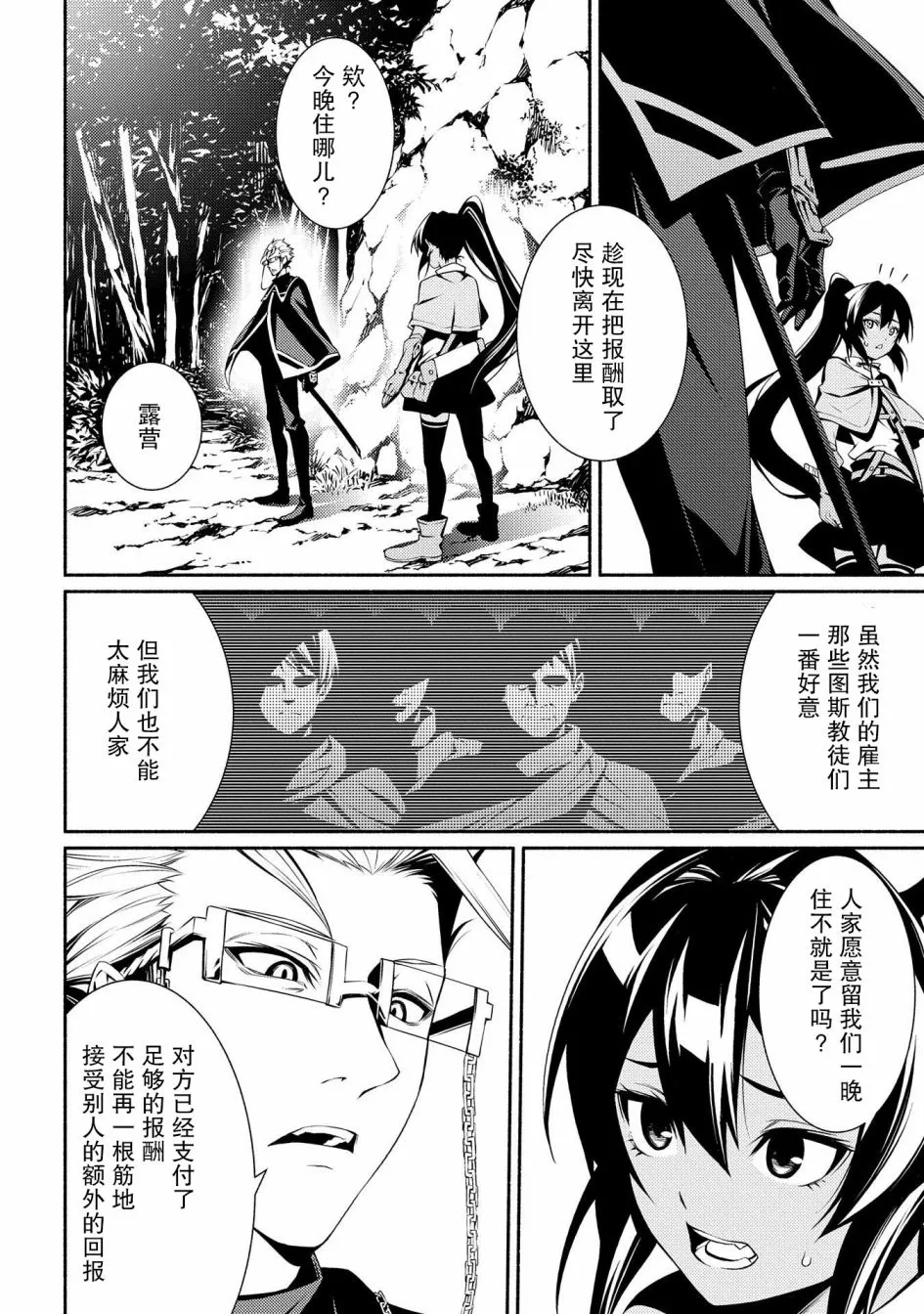第04话 第24页
