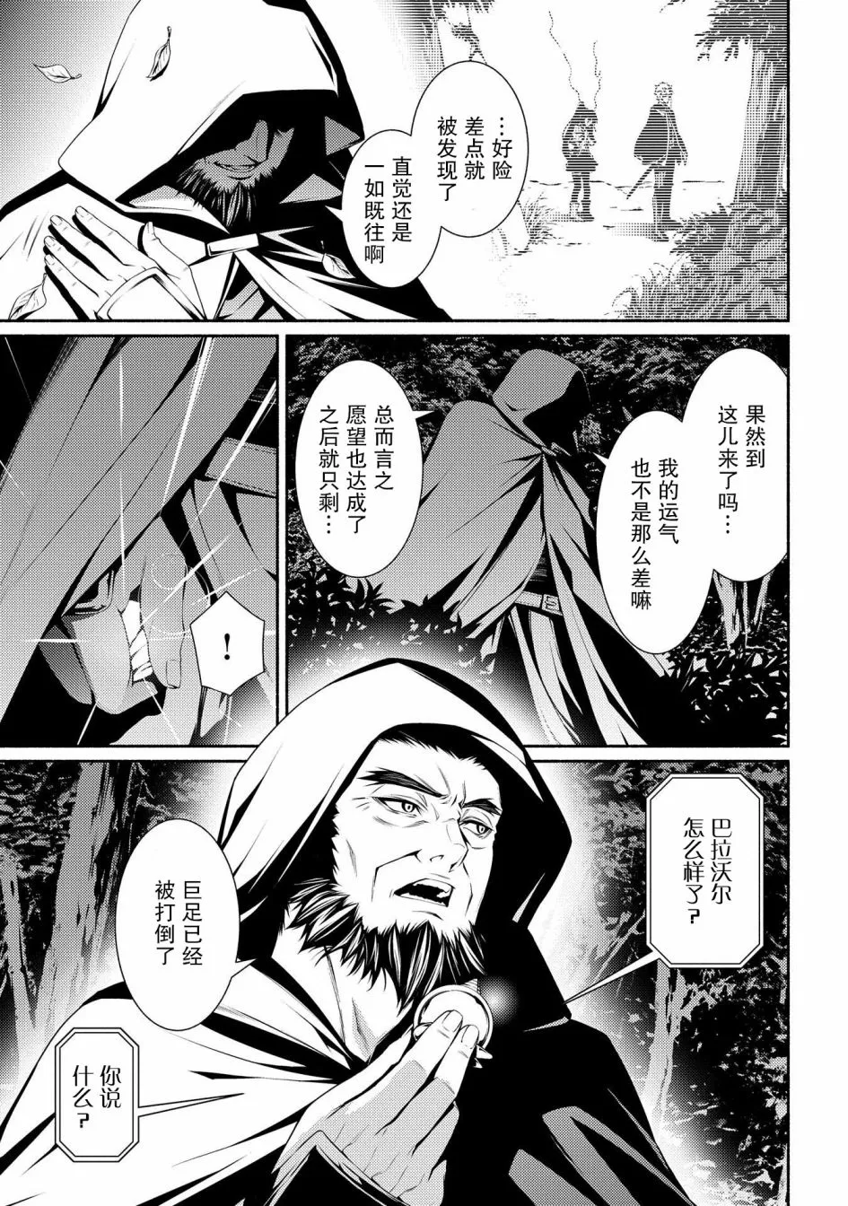 第04话 第27页
