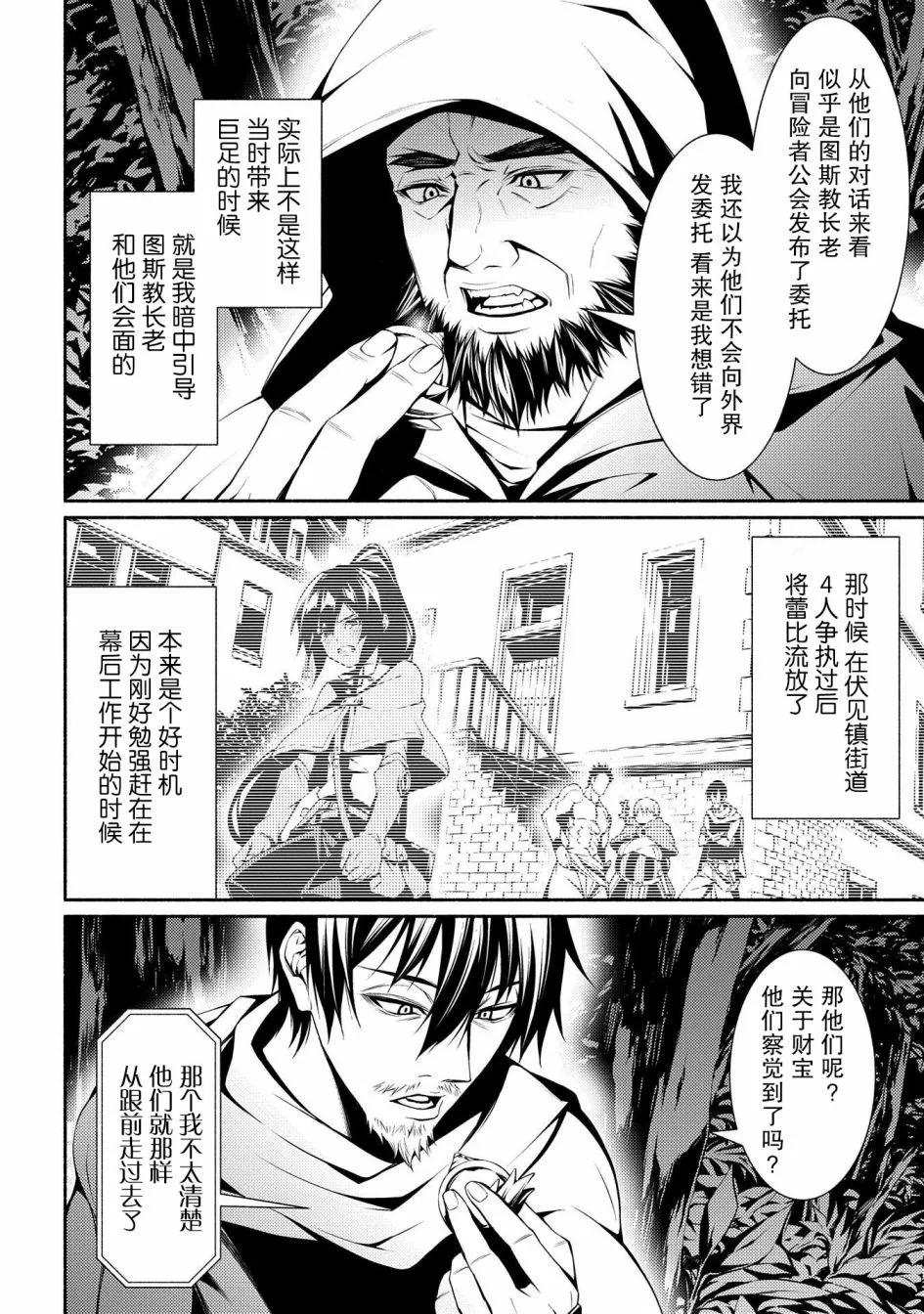 第04话 第28页