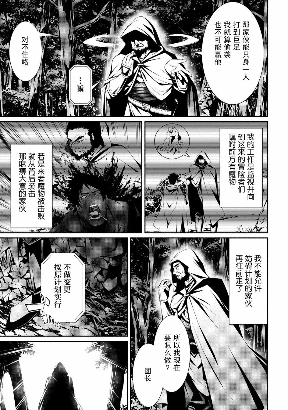 第04话 第29页