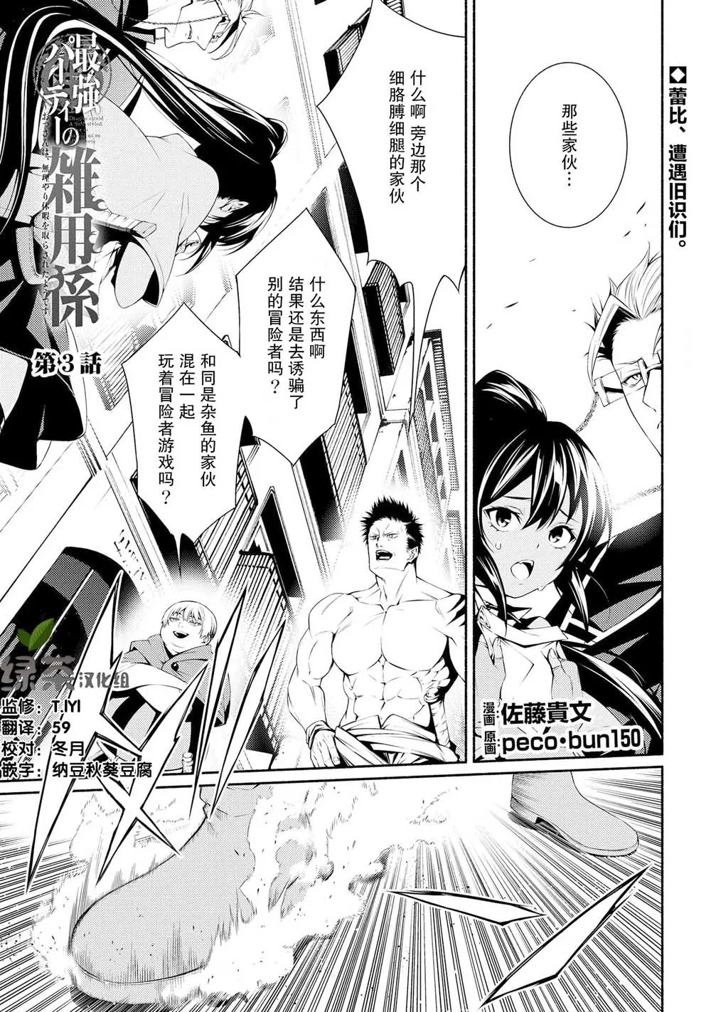 第03话 第1页