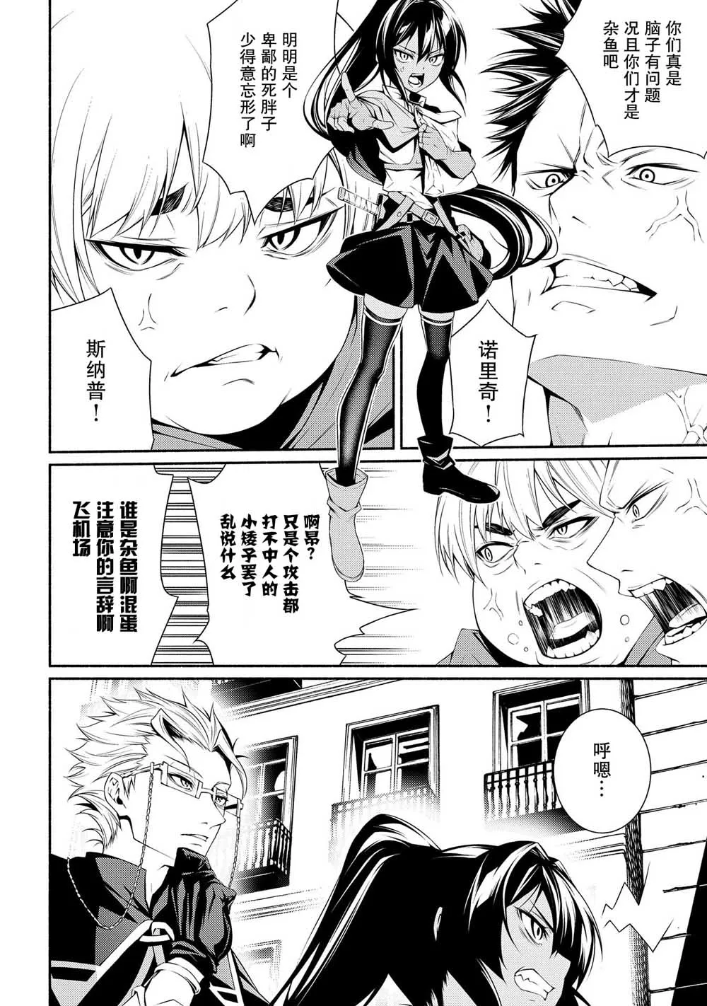 第03话 第2页