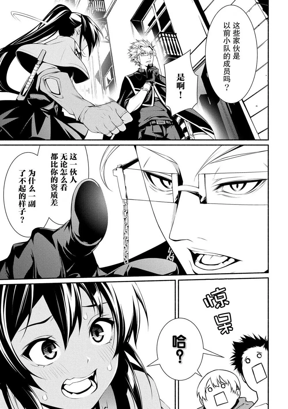 第03话 第3页