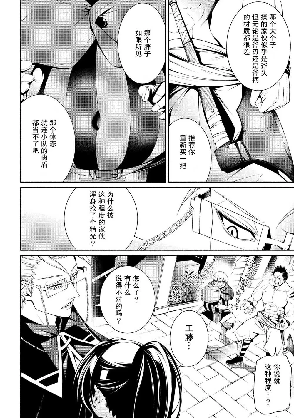 第03话 第4页