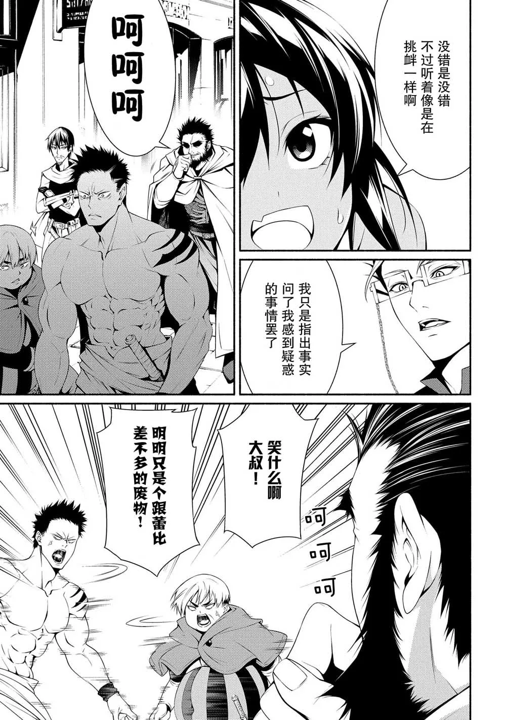 第03话 第5页