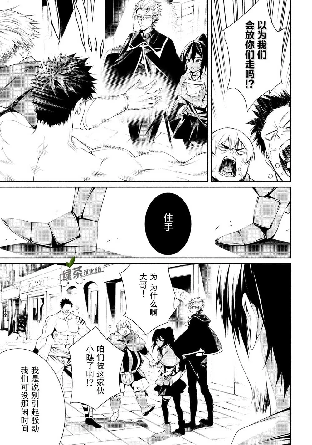第03话 第7页